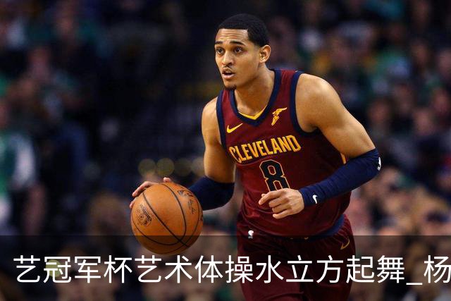 艺冠军杯艺术体操水立方起舞 杨凌赵蕊蕊道贺